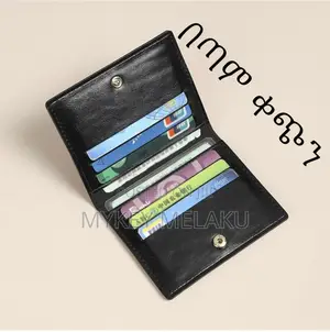 Card Wallet (የቆዳ ካርድ መያዣ ቀጭን፣ ዘመናዊ እና ውብ)