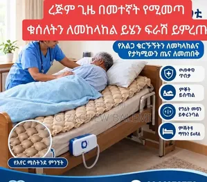 Medical Air Mattresses