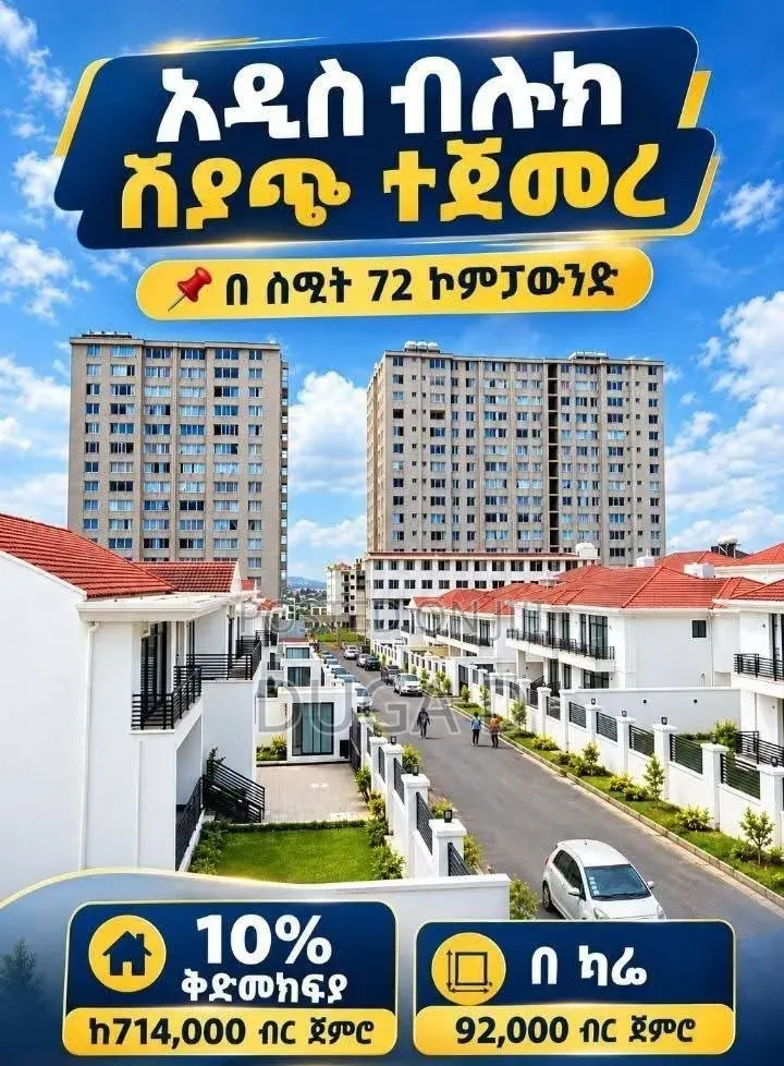 2bdrm Apartment in Getas Realestate, Bole for sale