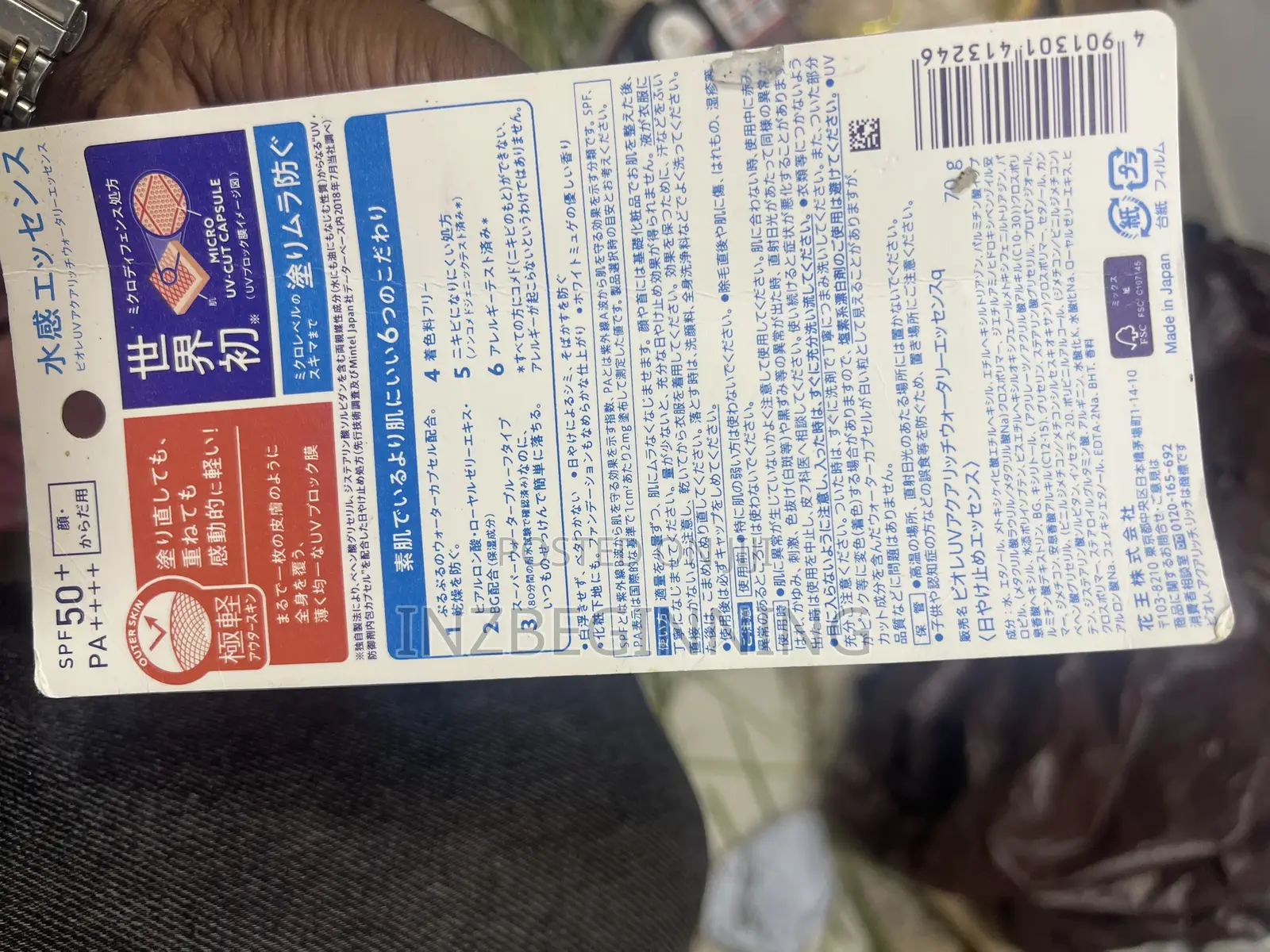 Original Biore UV Aqua Rich Watery Essence Spf50 + Pa +