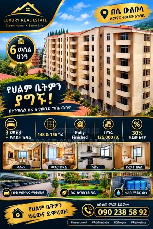 3bdrm Apartment in አምድሆን ሪልስቴት, Nifas Silk-Lafto for sale