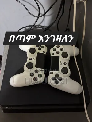PlayStation 4 -በተመጣጣኝ ዋጋ እንገዛለን