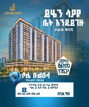2bdrm Apartment in Jenboro Real Estate, Bole for sale
