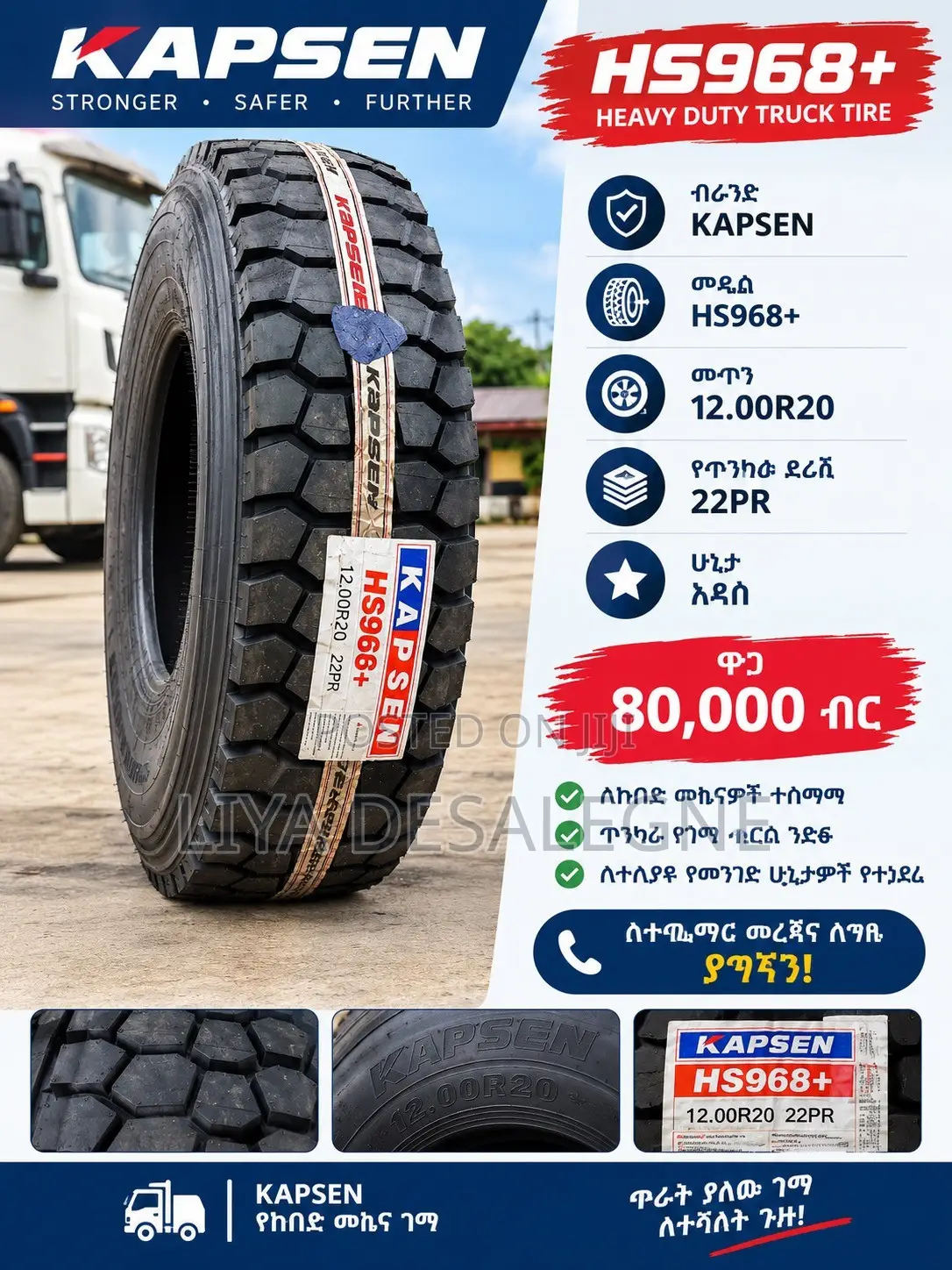 Kapsen Tire