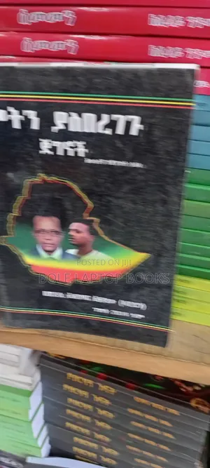 ሞትን ያስበረገጉ ጀግኖቺ