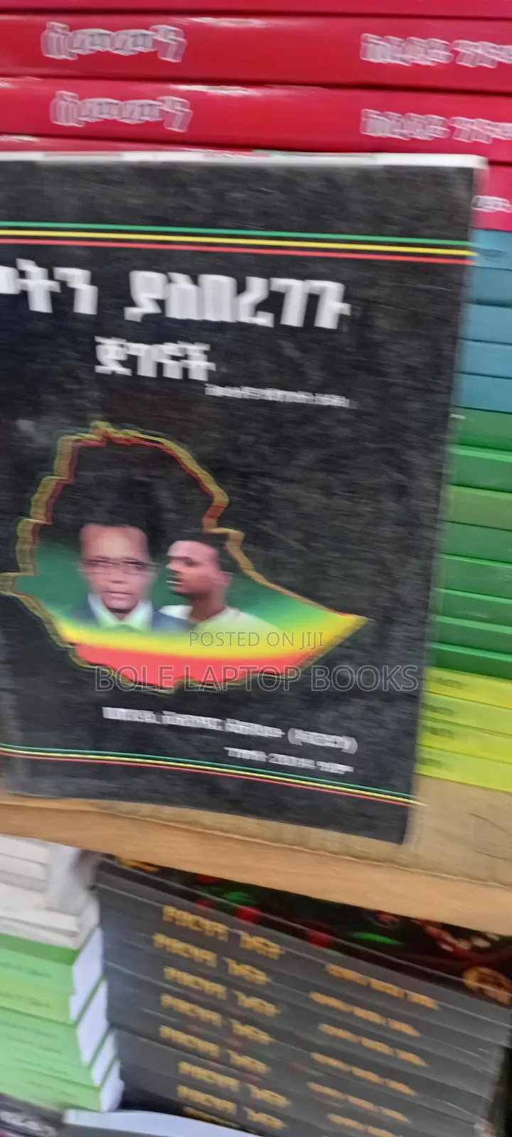 ሞትን ያስበረገጉ ጀግኖቺ