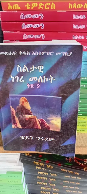 ስልታዊ ነገረ መለኮት
