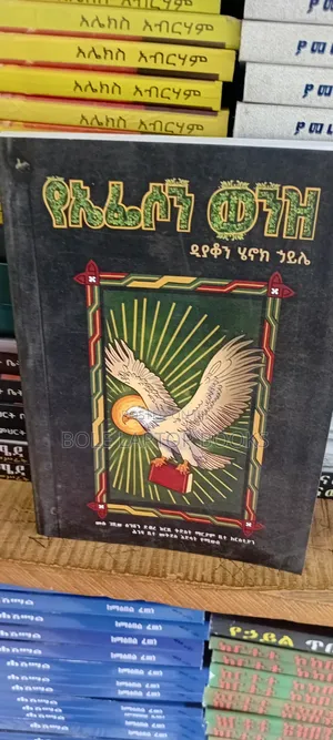 የኤፌሶን ወንዝ በሄኖክ