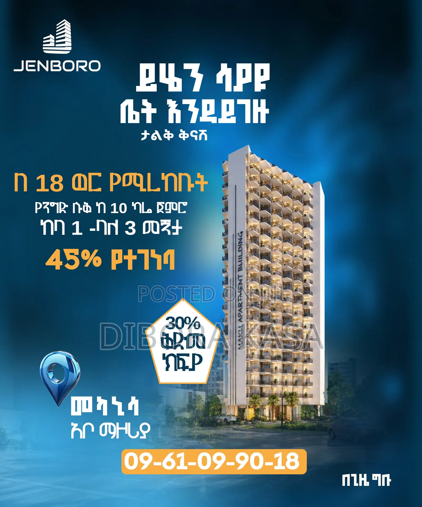 1bdrm Apartment in Jenboro Real Estate, Bole for sale