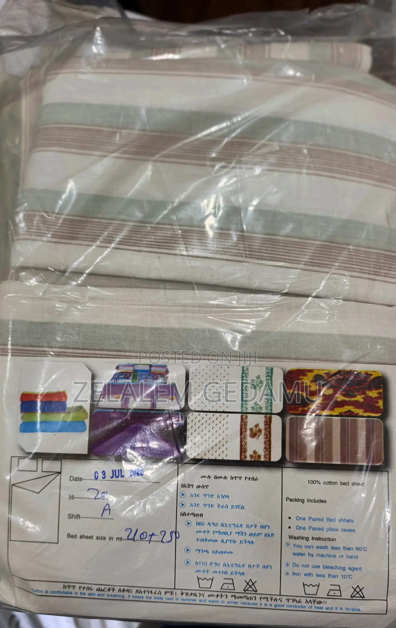 Bed Sheets አንሶላ