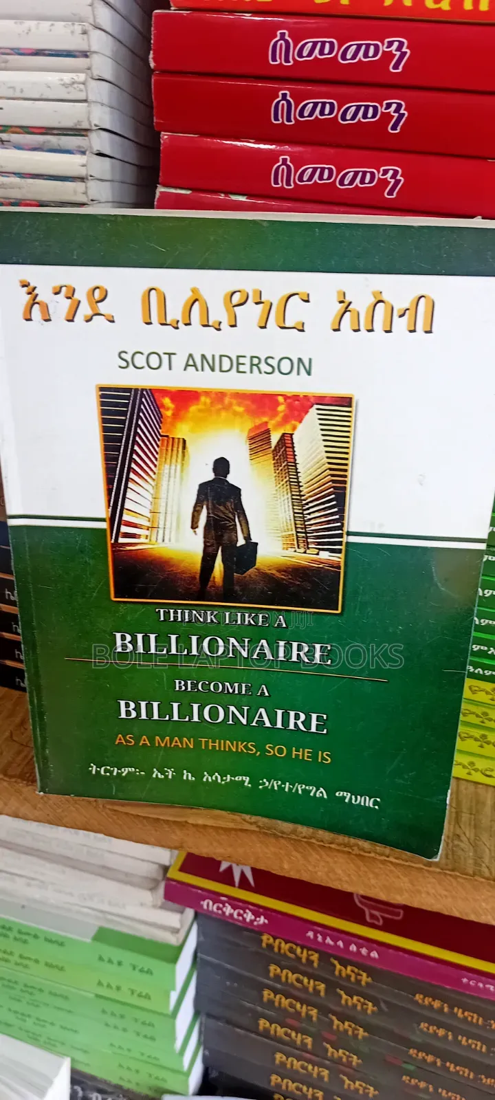 እንደ ቢሊየነር አስብ