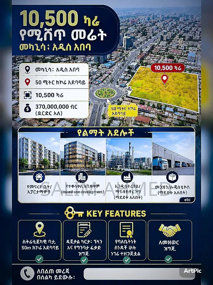 Prime 10,500 SQM Land for Sale in Mekanisa, Addis Ababa