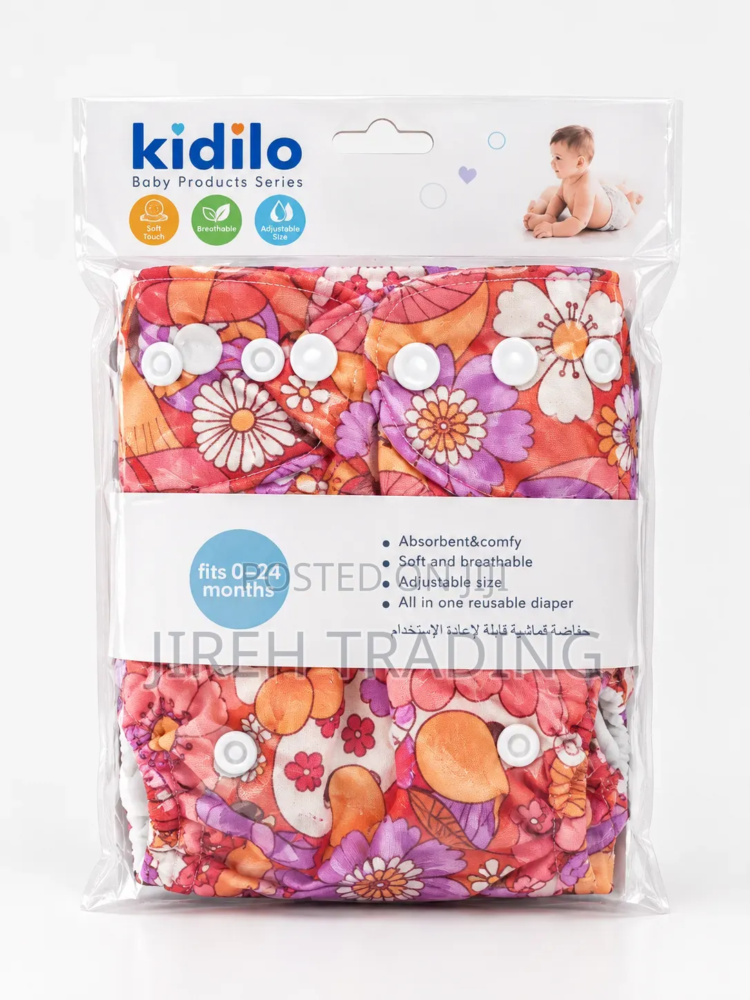 Kidilo Reusable Baby Cloth Diapers Kidilo የሕፃን ጨርቅ ዳይፐር እንደገና የሚታጠብ
