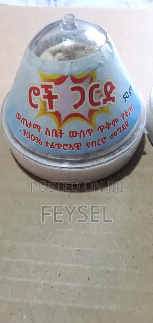 ሮችጋርድ ዉጤታማ