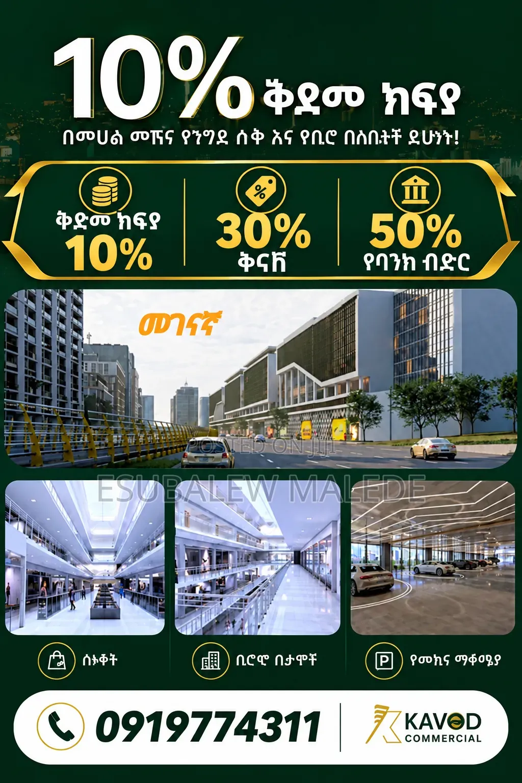 Shop Sales
