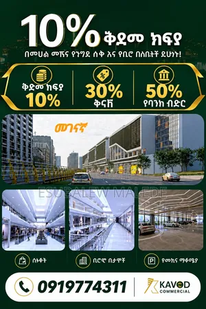 Shop Sales