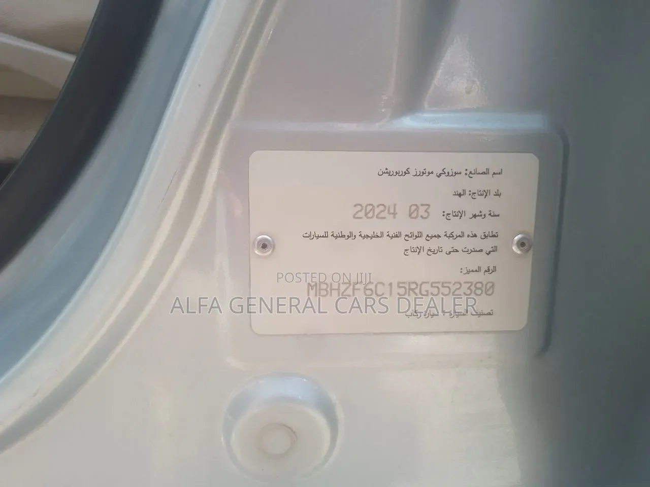 Suzuki Dzire 2024