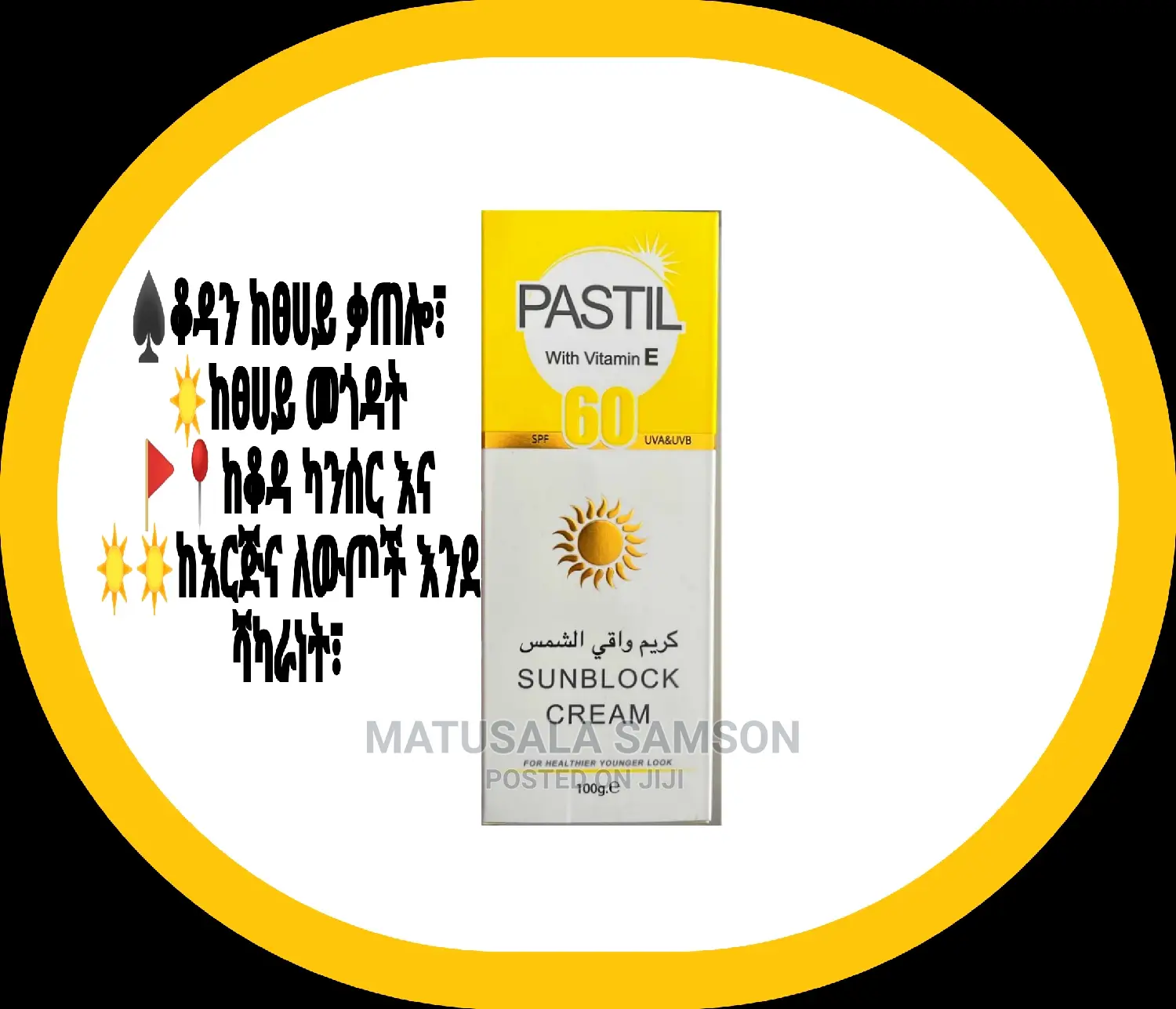 Pastil Sun Block/Sunscreen
