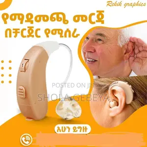 Photo - Rechargeable Hearing Aid