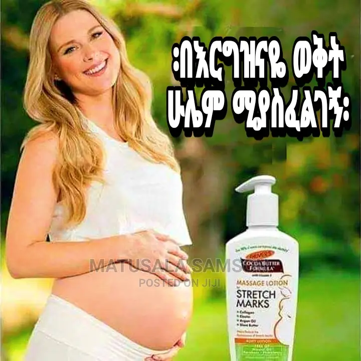Strech Marks Palmer ሸንተረር ማጥፊያ