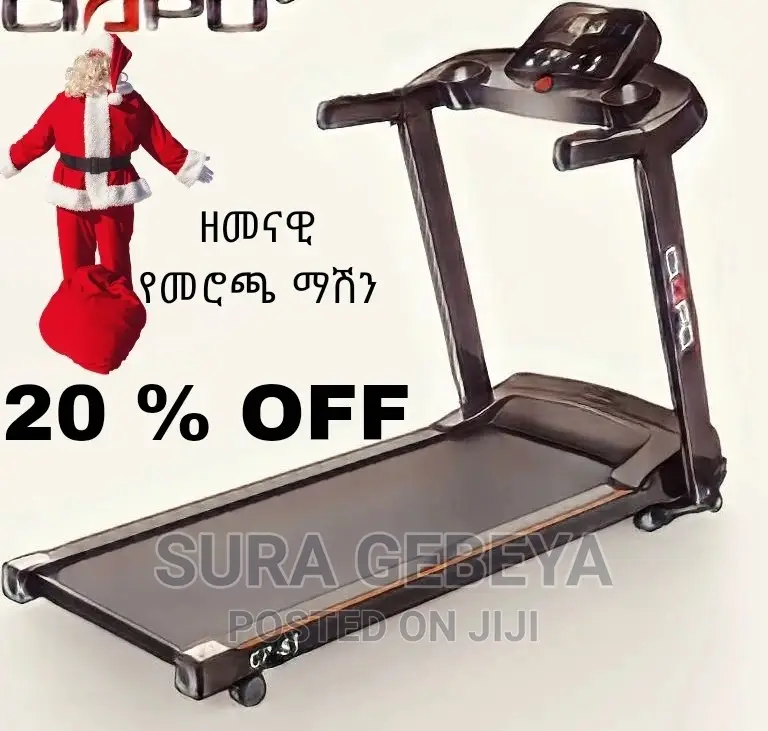 Running Machines ዘመናዊ የመሮጫ ማሽን