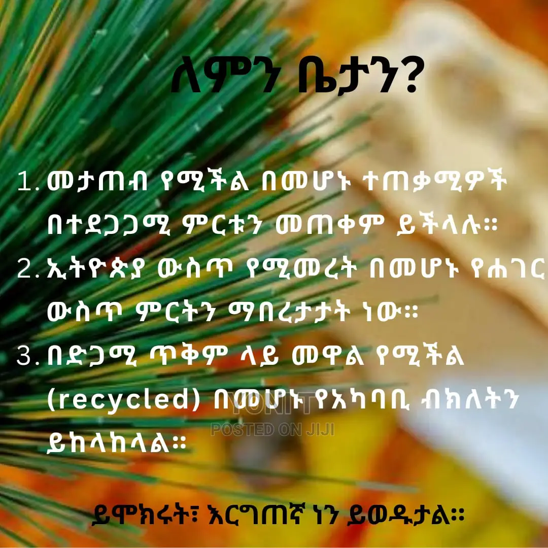 ቤታን የኘላስቲክ ቄጤማ(Reusable Washable And Recycled)