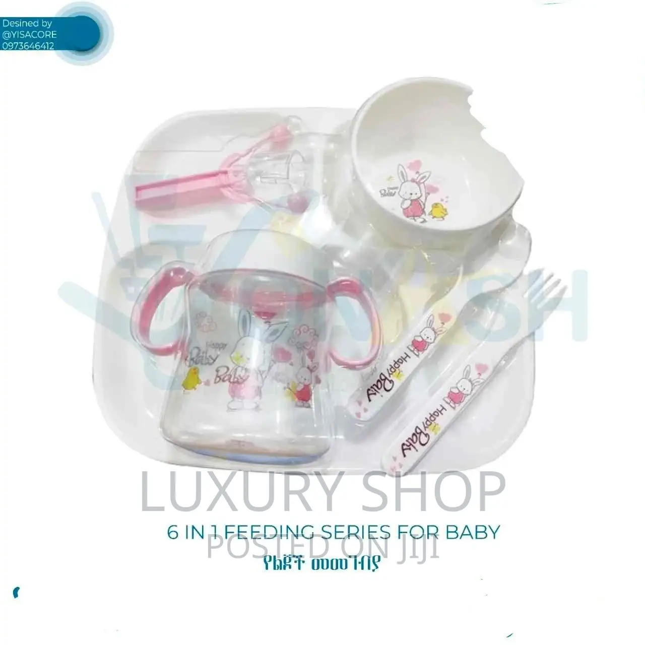 Baby Feeding Series(የልጆች መመገብያ ሴት)