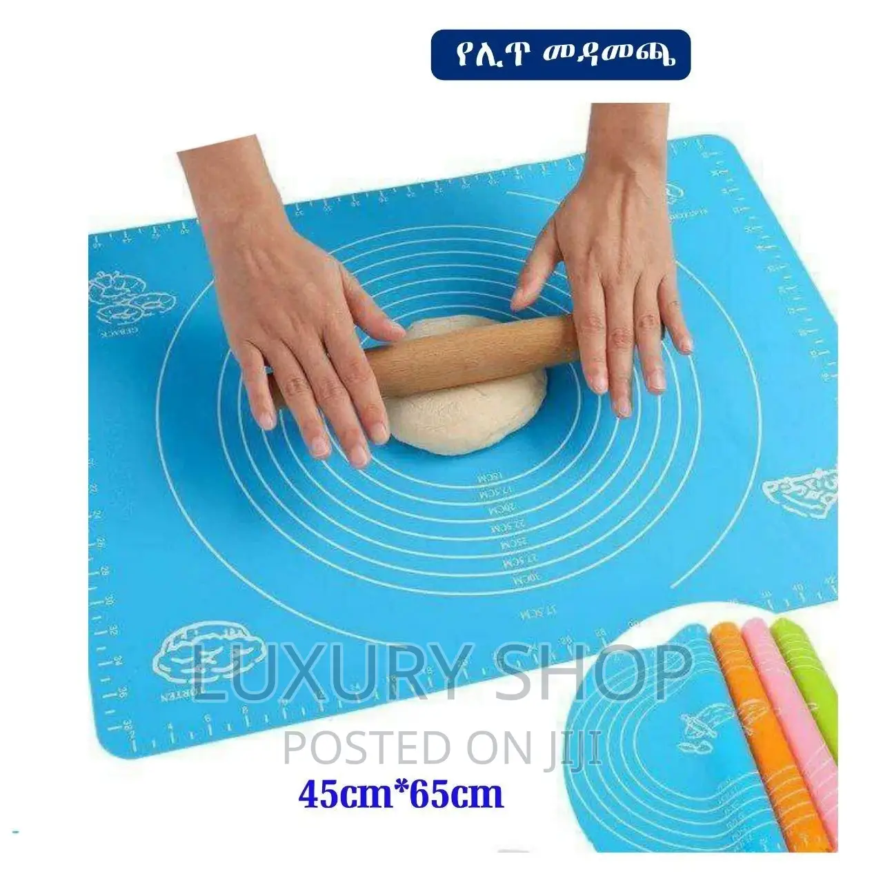 ከሲልከን ጎማ የተሰራ የሊጥ መዳመጫ(Non Stick Silcon)