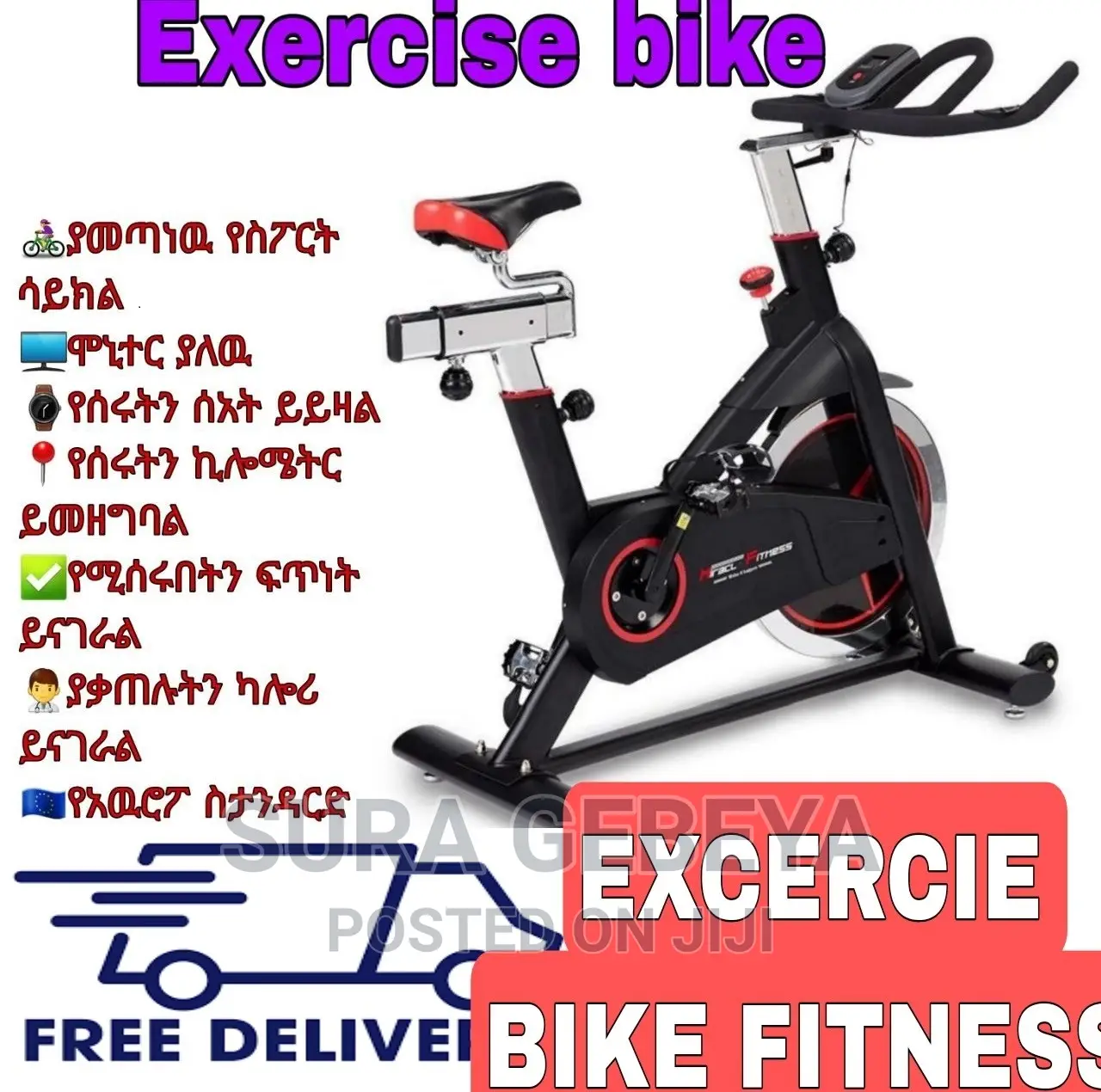 የስፖርት ሳይክል Excercise Bicycle