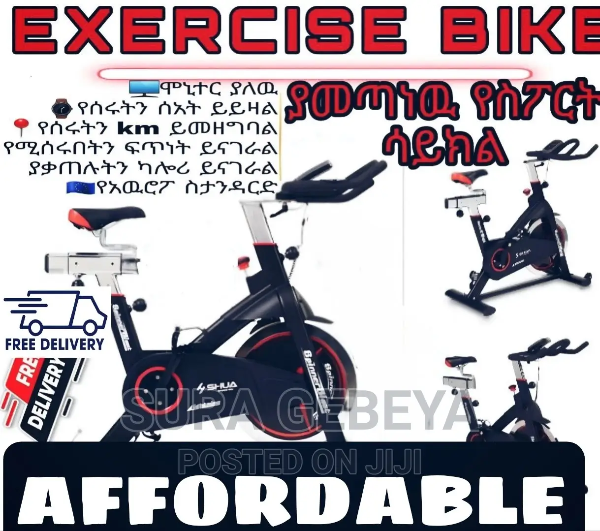Bicycle for Gym and Home ያመጣነዉ የስፖርት ሳይክል