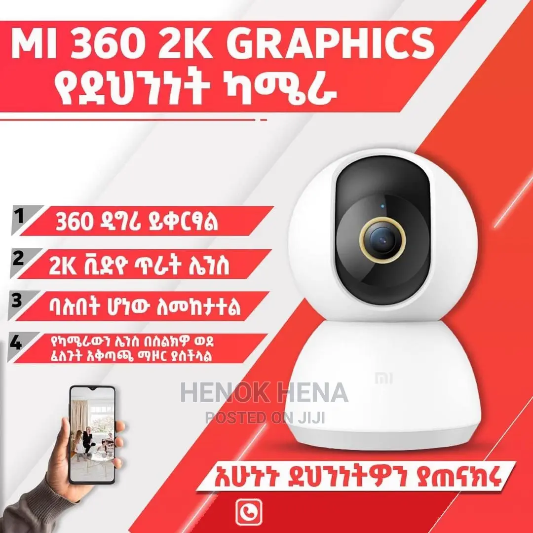 መልካም ዜና ልጅ ጤና ንብረት ደህና MI CCTV CAMERA