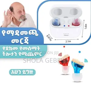 Photo - Invisible Hearing Aid