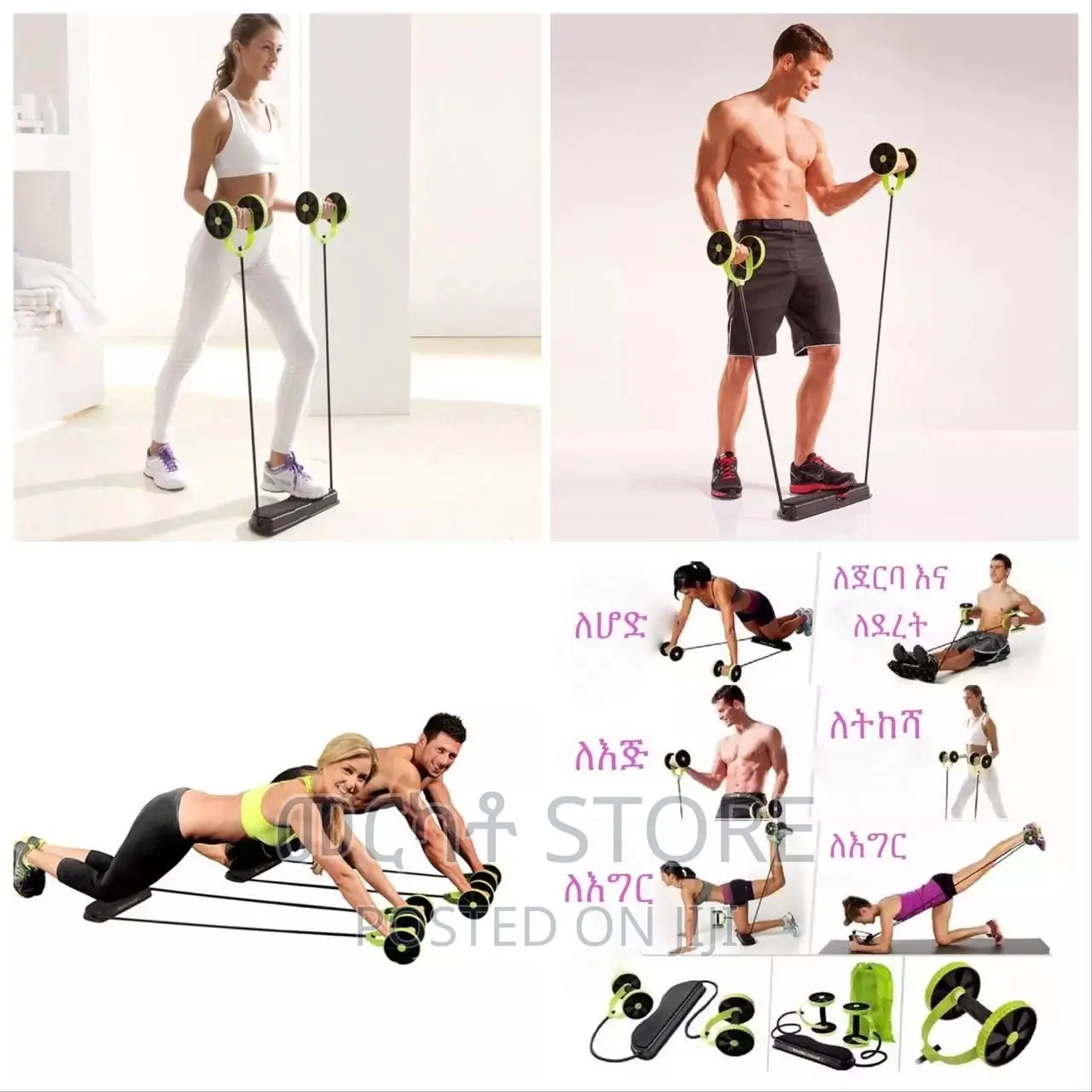 ጂም Gym በ ቤትዎ