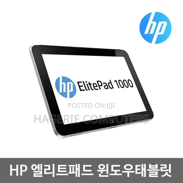 New HP ElitePad 1000 G2 64 GB Silver