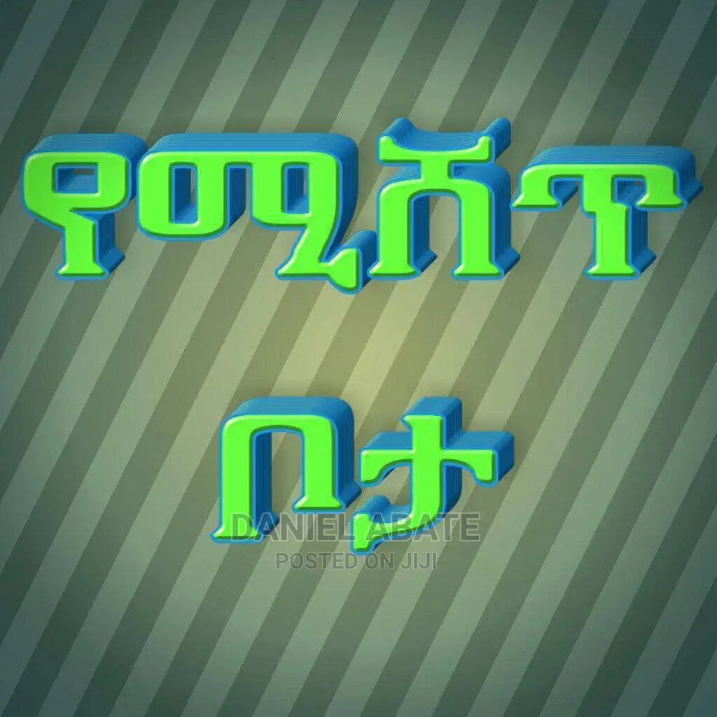 Land for Sale at Megenanga