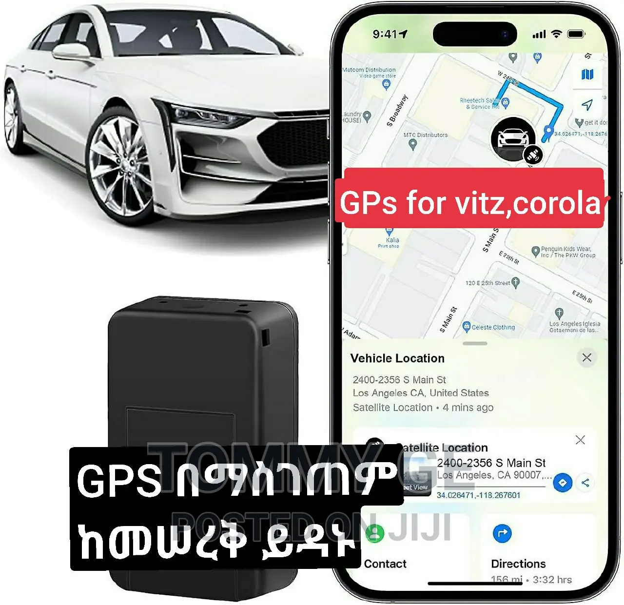 GPS Tracking በማስገጠም እረፍት ያግኞ