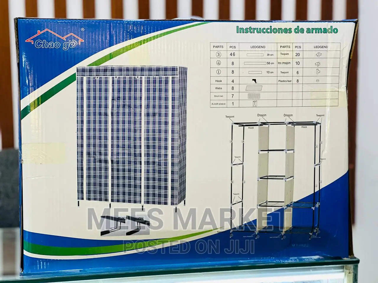 የልብስ ቁም ሳጥን