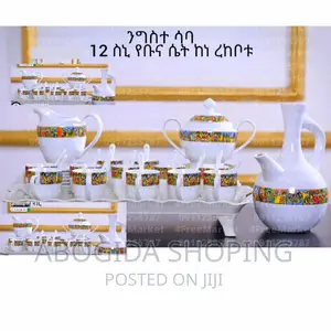 የንግስተ ሳባምርቶች ይዘንቀርበናል