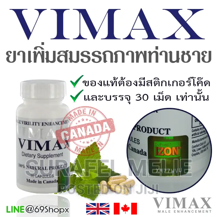 Vimax 30 Capsules