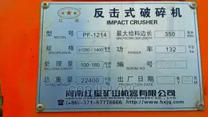 ክሬቸር Crusher