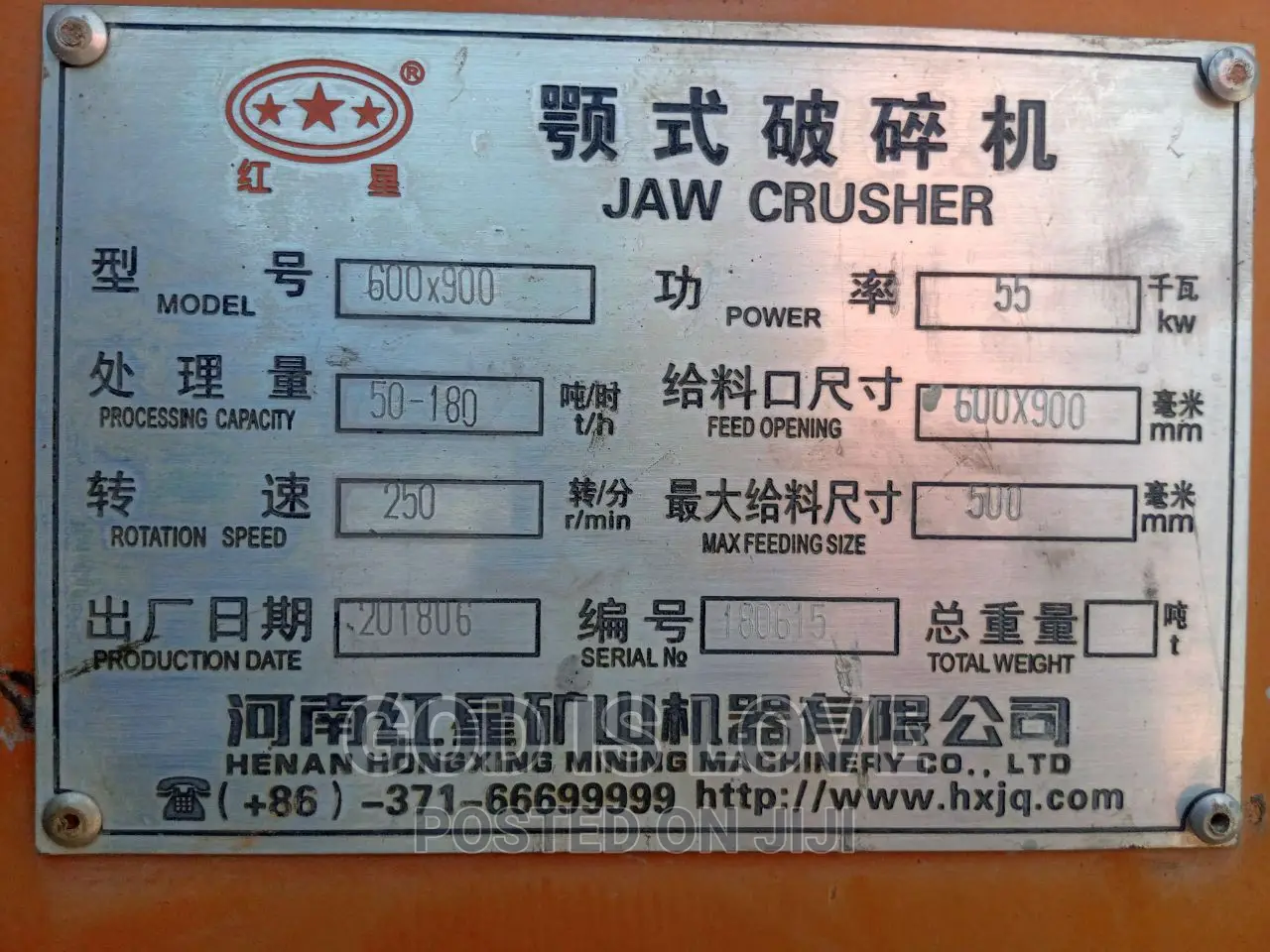 ክሬቸር Crusher