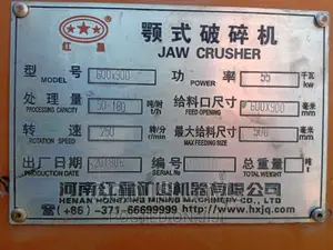 ክሬቸር Crusher