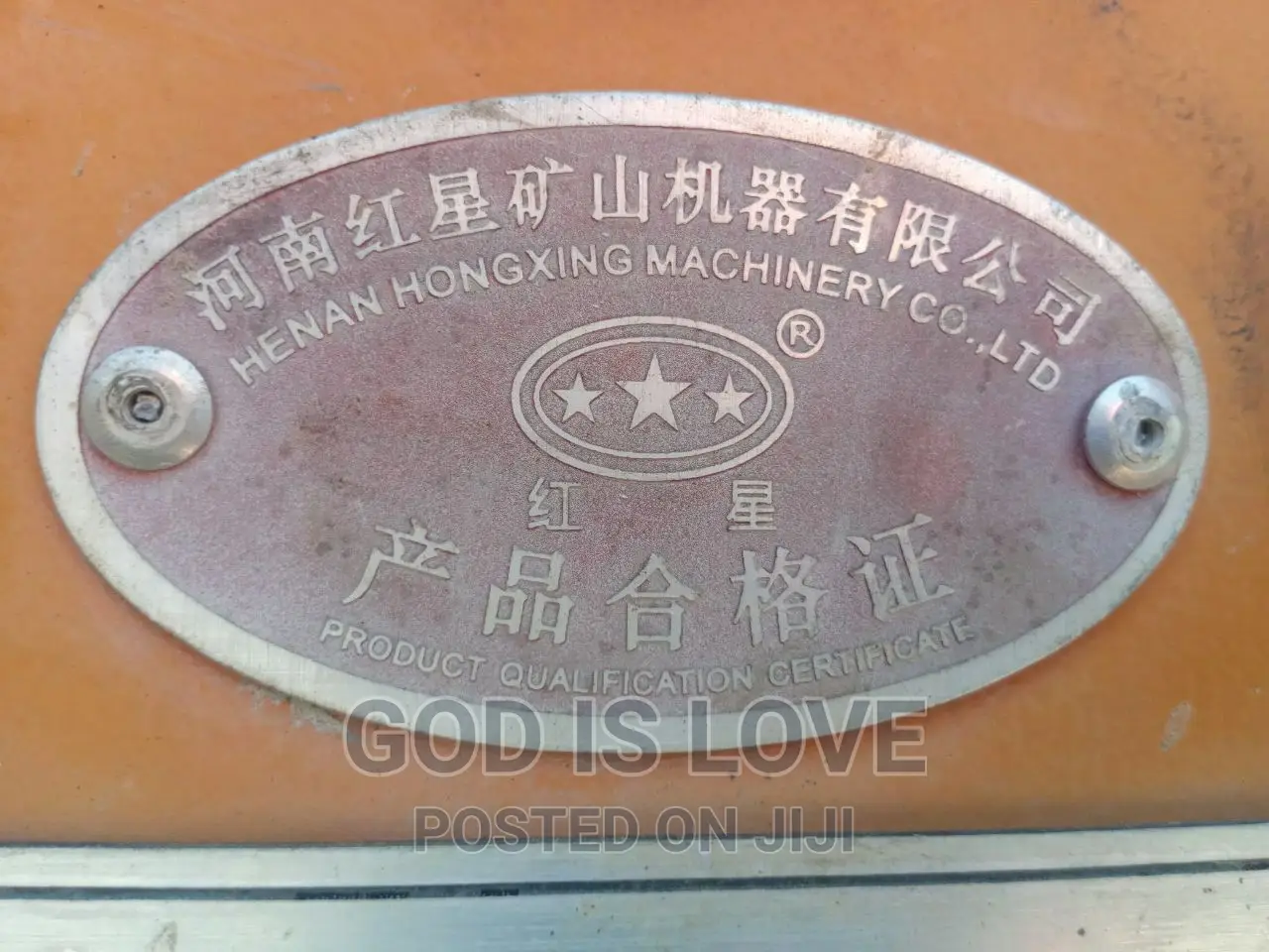 ክሬቸር Crusher