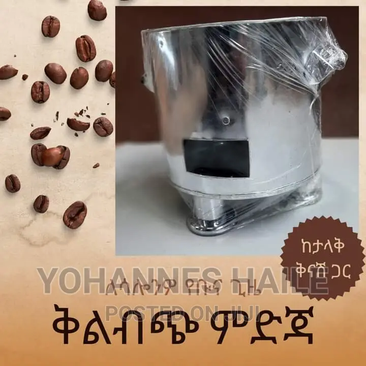 ቅልብጭ ምድጀ Charcoal Stove in Arada Kitchen Appliances, Yohannes Haile