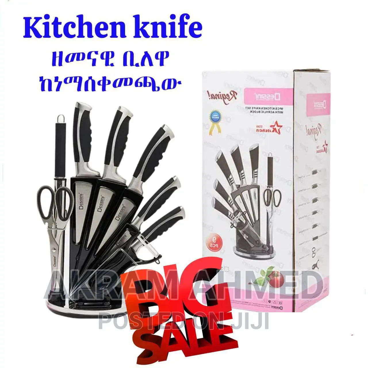 Kitchen Knife Set