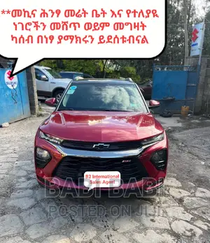 Chevrolet Trailblazer 2021 Burgundy