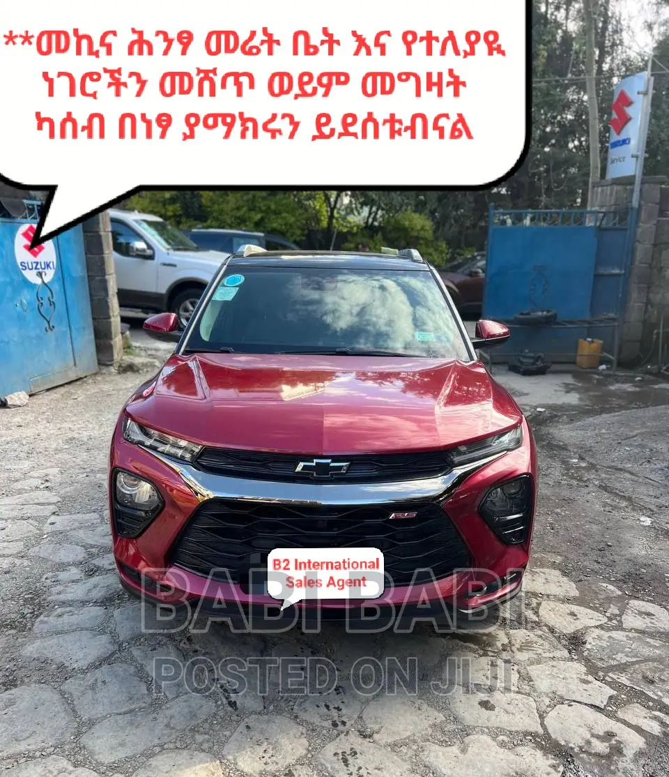 Chevrolet Trailblazer 2021 Burgundy