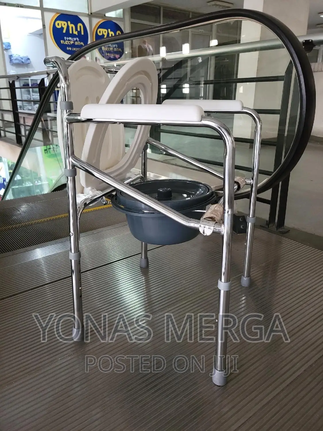ፓፓ እና ሻወር/Chair/Commode/Toilet Chair/Medical Chair/Commode/