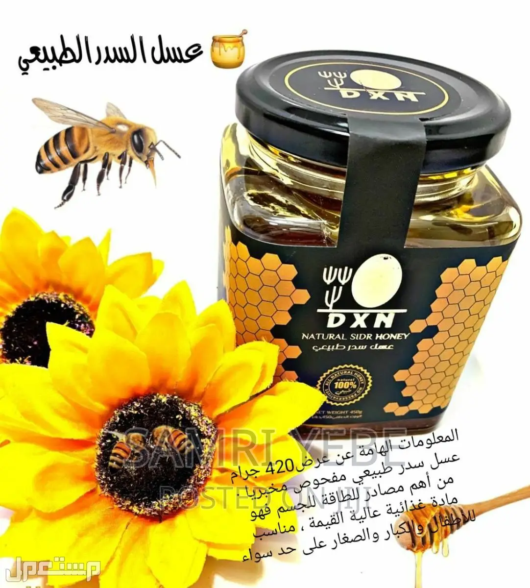 DXN Natural Sidr Honey