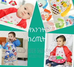 Photo - የልጆች የደረት ሱፍራ 
 ልጆች ሲመገቡም ሆነ በቀለም